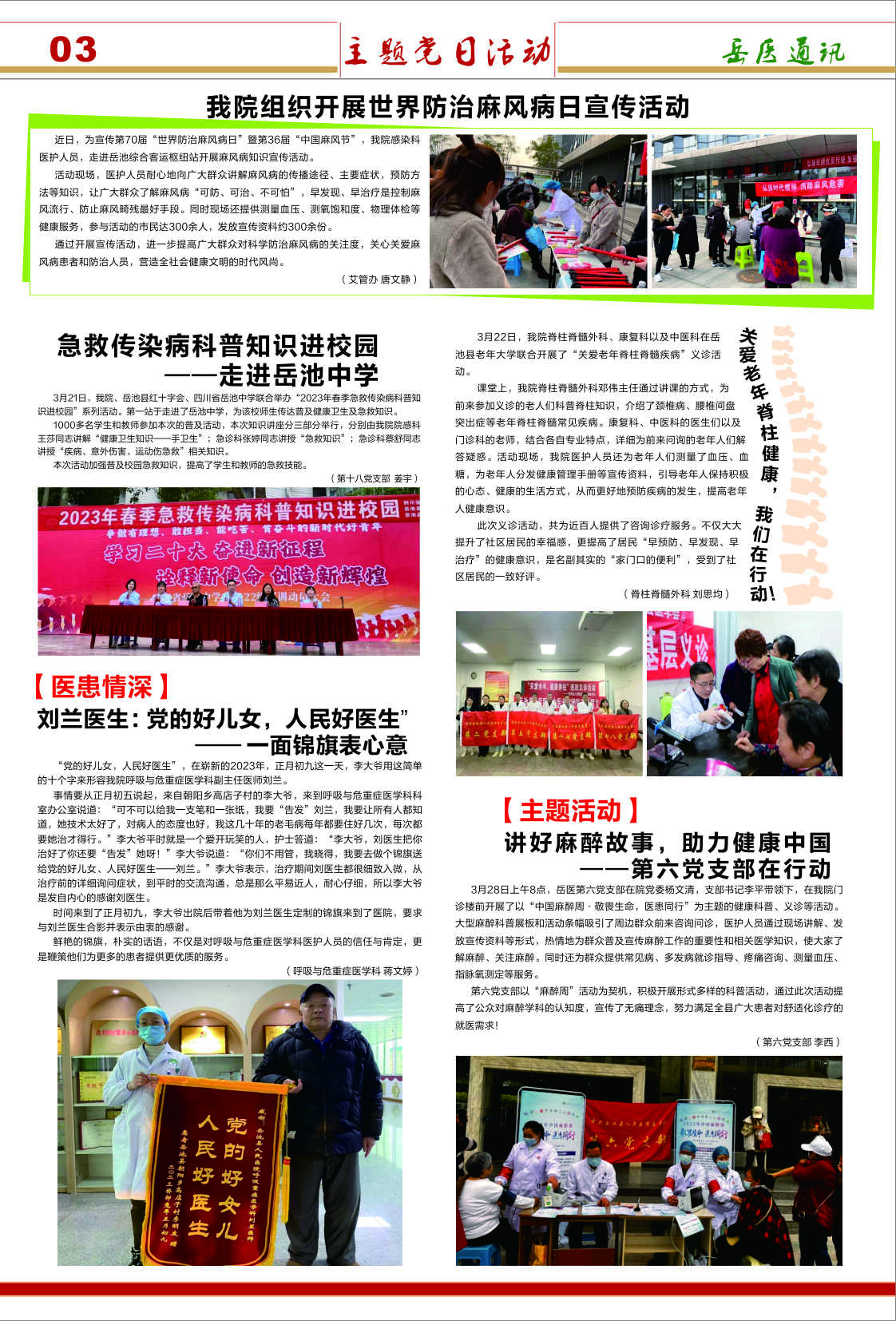 微信图片_202304271616393.jpg